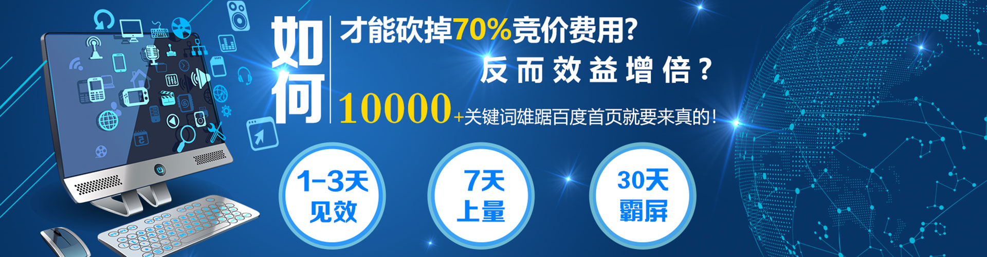 舒兰百度推广托管